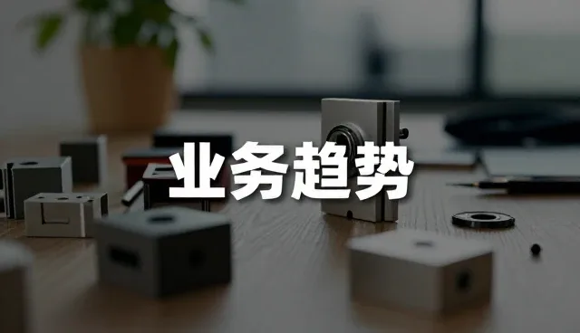 订单处理效率提升对金属件定制业务的影响与优化路径